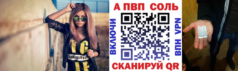 Alpha PVP Соль закладка Дудинка
