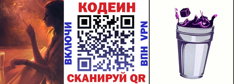 Кодеиновый сироп Lean Purple Drank  даркнет сайт  Дудинка 