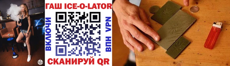 ГАШИШ ice o lator  Дудинка 